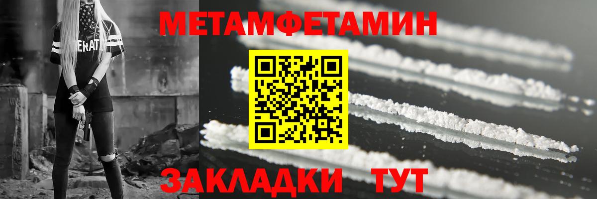 Амфетамин Розовый Советская Гавань