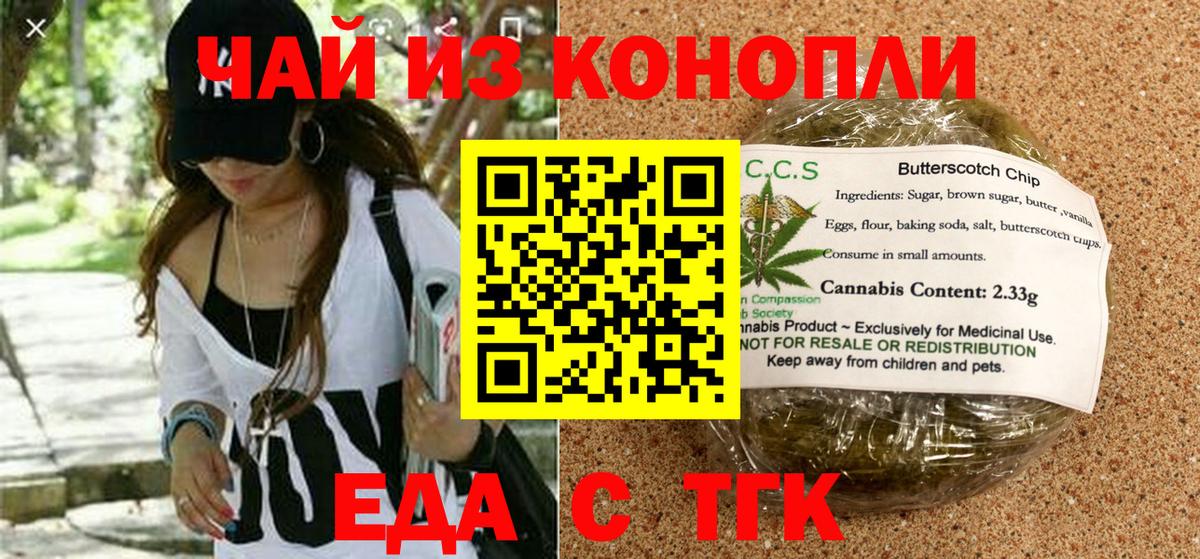 Советская Гавань  Cannafood марихуана  Вход с VPN 