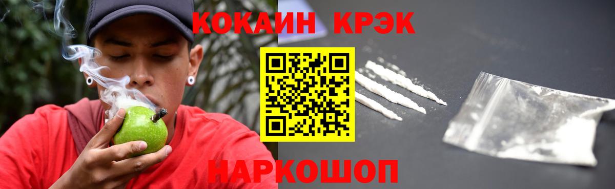 КОКАИН VHQ Советская Гавань