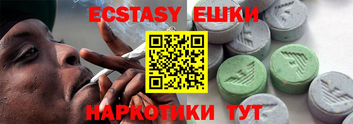 Экстази 280мг  Экстази 280 MDMA  Советская Гавань  Вход с VPN 