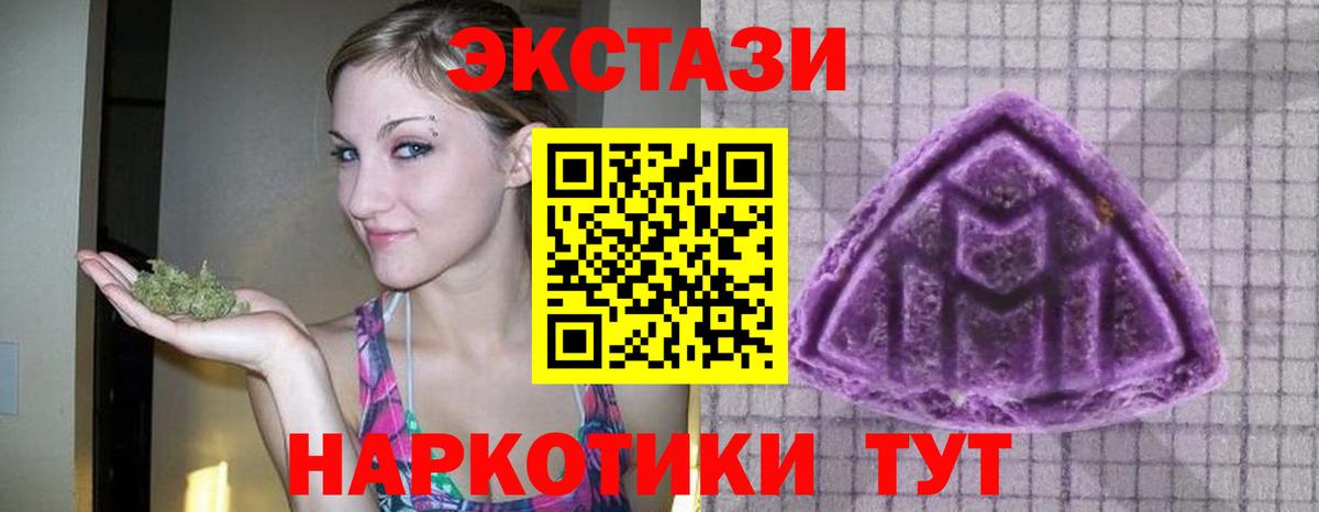 Ecstasy 99% Советская Гавань