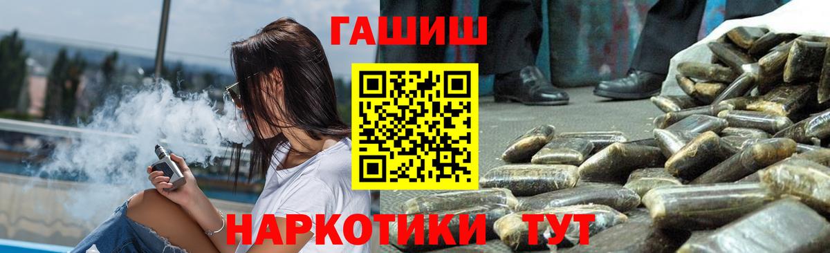 Гашиш Cannabis Советская Гавань