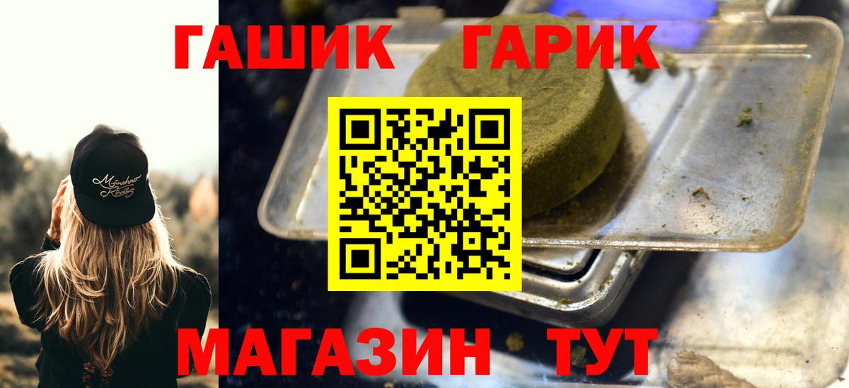 Советская Гавань  Гашиш убойный  где найти   Вход с VPN  Гашиш Cannabis 