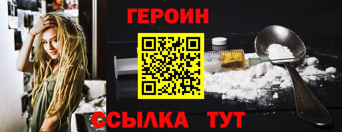 Советская Гавань  Героин гречка  Вход с VPN 