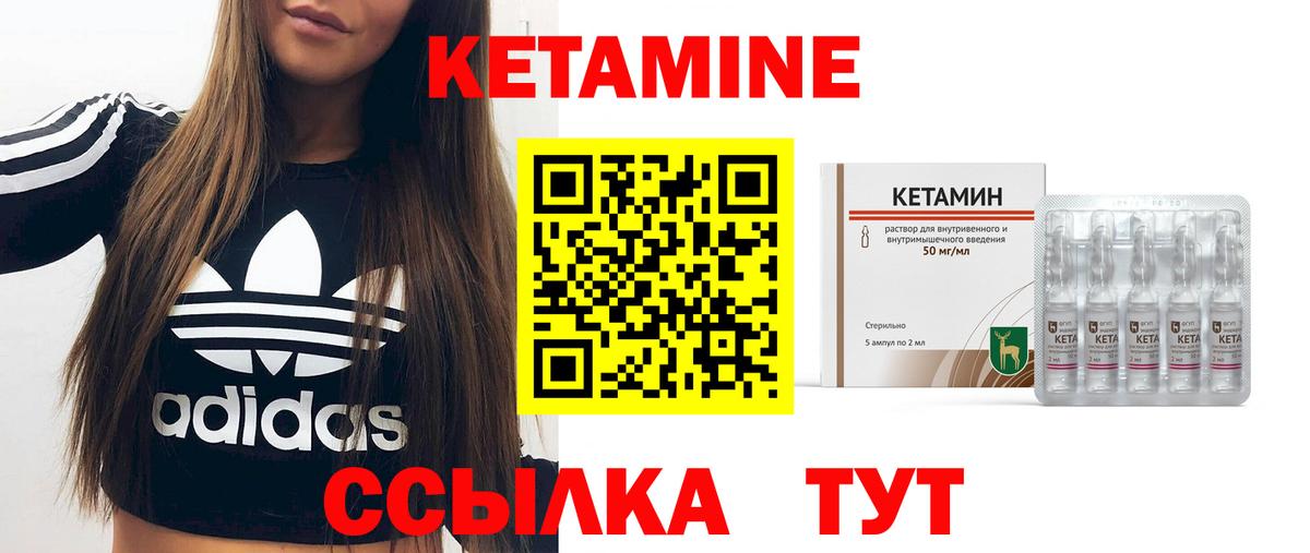ОМГ ОМГ маркетплейс  Кетамин VHQ  Вход с VPN  Советская Гавань 
