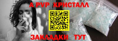 кристаллы Ливны