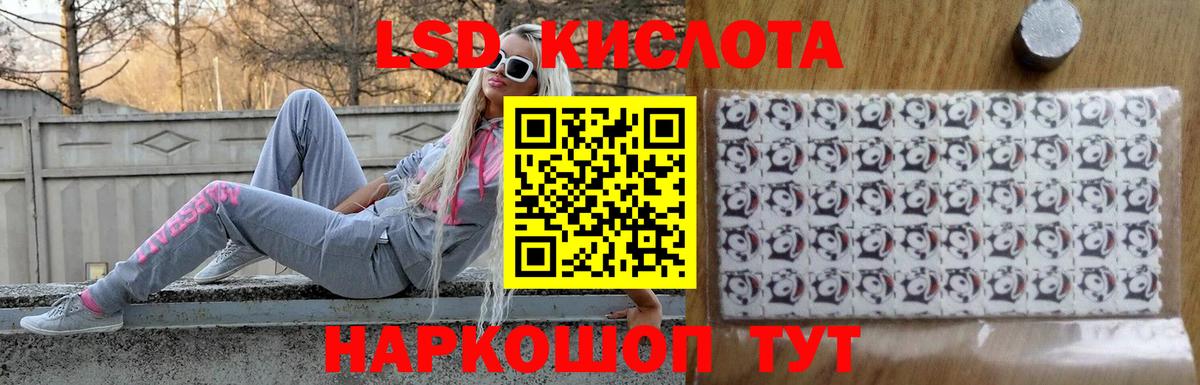 LSD-25 экстази  ЛСД экстази кислота  Вход с VPN  MEGA   ЛСД экстази ecstasy  Советская Гавань 