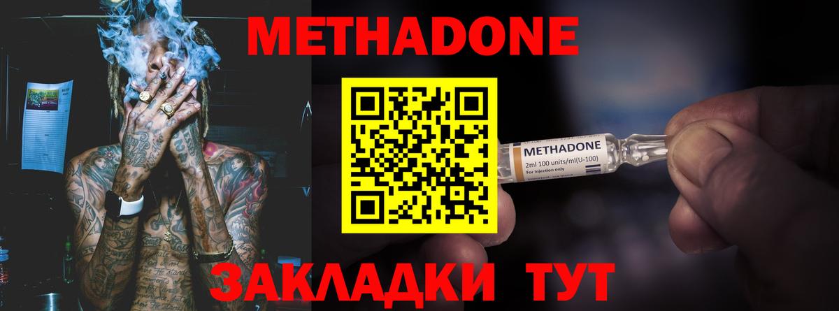 МЕТАДОН белоснежный  Вход с VPN  Советская Гавань  МЕТАДОН VHQ 