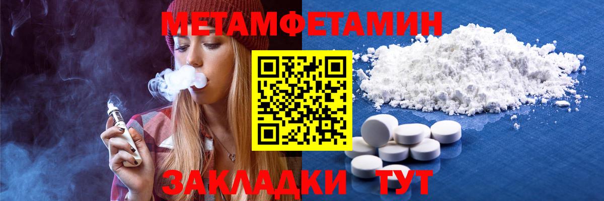 МЕТАМФЕТАМИН Декстрометамфетамин 99.9%  МЕТАМФЕТАМИН  Советская Гавань  Вход с VPN 