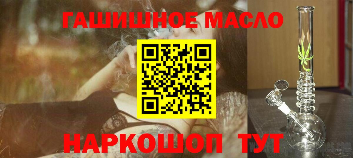 Дистиллят ТГК THC oil  Вход с VPN  Советская Гавань 