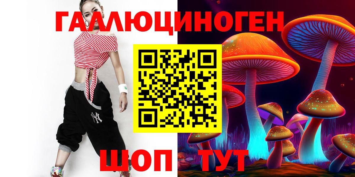 сколько стоит  Псилоцибиновые грибы MAGIC MUSHROOMS  Галлюциногенные грибы прущие грибы  Вход с VPN  Советская Гавань 