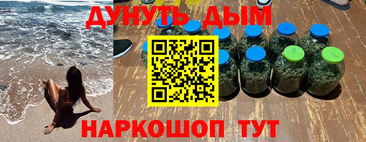 Канабис OG Kush  Марихуана LSD WEED  Советская Гавань  Вход с VPN 