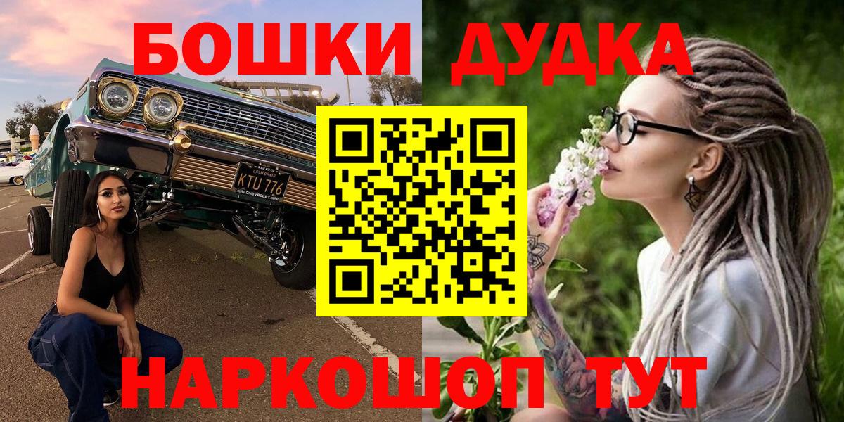 Шишки марихуана AK-47 Советская Гавань